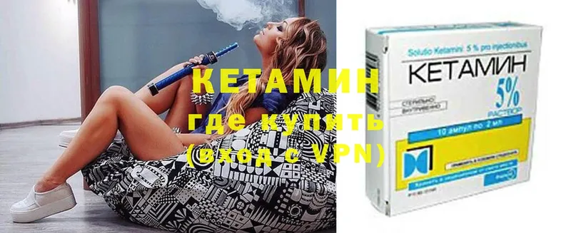 КЕТАМИН VHQ  Анадырь 