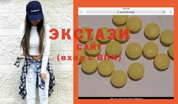 экстази Абаза