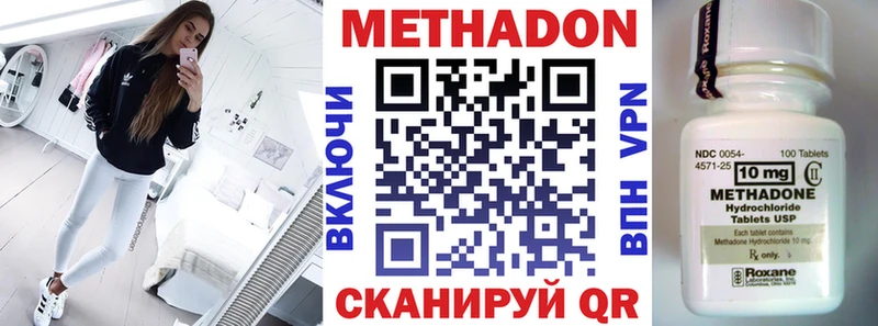 где купить наркоту Анадырь МЕТАДОН methadone